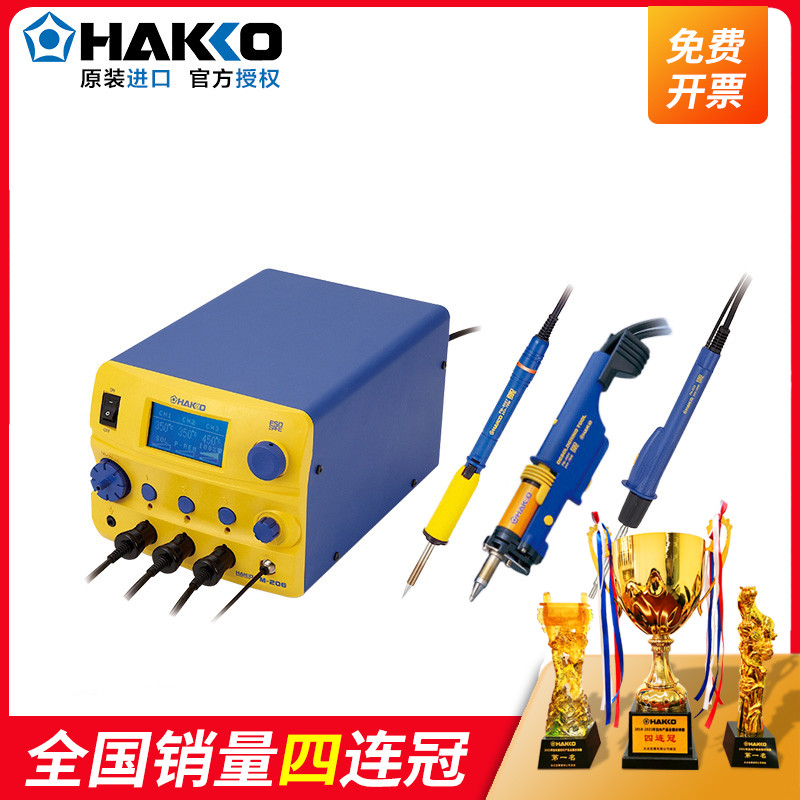 Japan white light hot wind gun welding table HAKKO repair system FM-206 suction tin gun welding three-in-one 410W