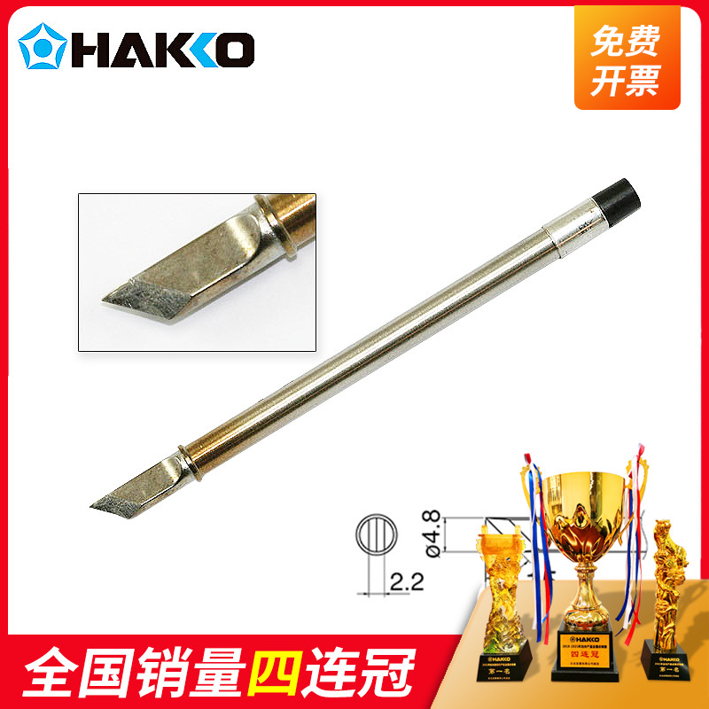 Japan white light HAKKOT31-02KU soldering iron head FX100 welding nozzle T31-01BC1 welding nozzle