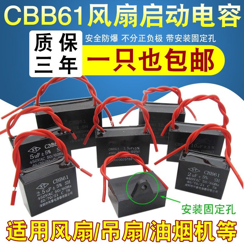 CBB61 electric fan start capacitor 1 2 1 5 2 5 3 4 5UF universal floor ceiling fan fume hood capacitor