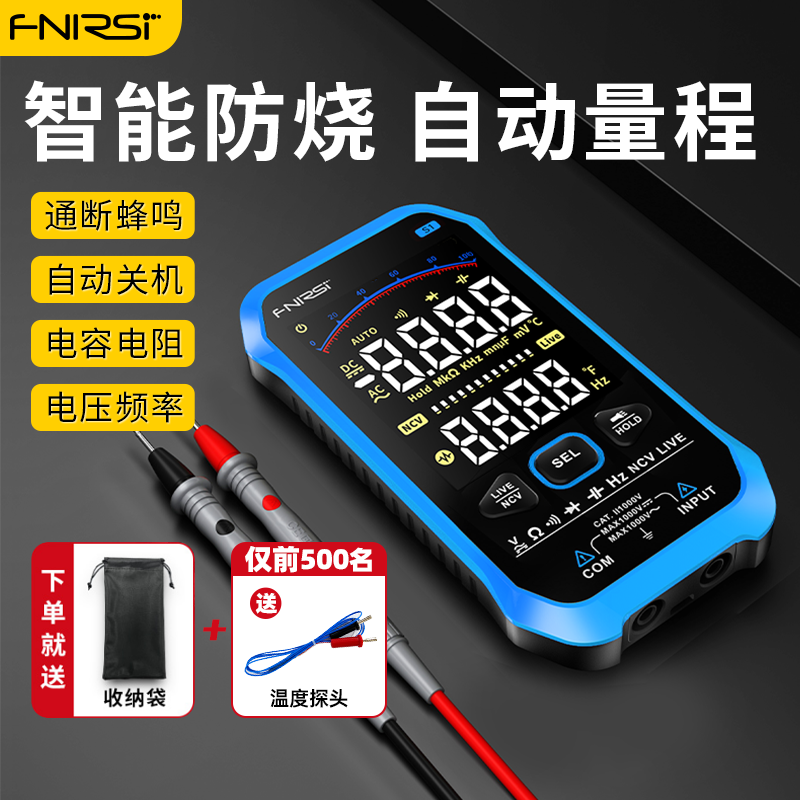 FNIRSI Wanuse table digital high precision anti-burn portable intelligent fully automatic multifunction electrician universal table-Taobao