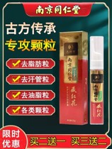 Nanjing Tongrentang Fat Grains Sweat Tube Grains Grease Grains Repairing Saffron Eye Cream Official Store Official Website