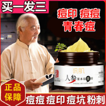 Herbal Repair Acne Cream Essence Acne Pit Removal Acne Scar Dilute Acne Closing Patch Repair Acne Print Pit Acne Patch