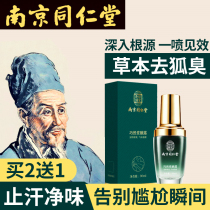 Body odor deodorant antiperspirant underarm odor deodorant long-lasting net underarm body odor nest spray for women and men to deodorize peculiar smell