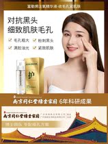 (Buy 2 get 1 free) Pore Shrinking Essence Deep Cleansing Facial Skin Care Products Firming Essence for Men and Women