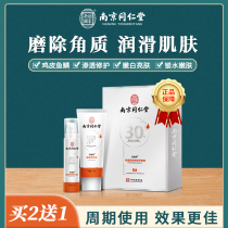 Nanjing Tongrentang exfoliates chicken skin pimples fish scale snake skin dry peeling body lotion on hands and legs