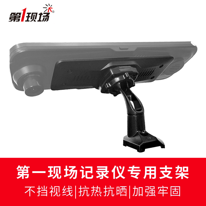 The first live V2V3V7V8V9V10V12V15V19V30X81 dashcam car backplane + bracket