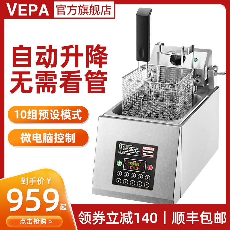 VEPA Electric Fryer Commercial Intelligent Automatic Lifting Oven Fryer 8L Single Cylinder Timed Chicken Steak Fries Machine