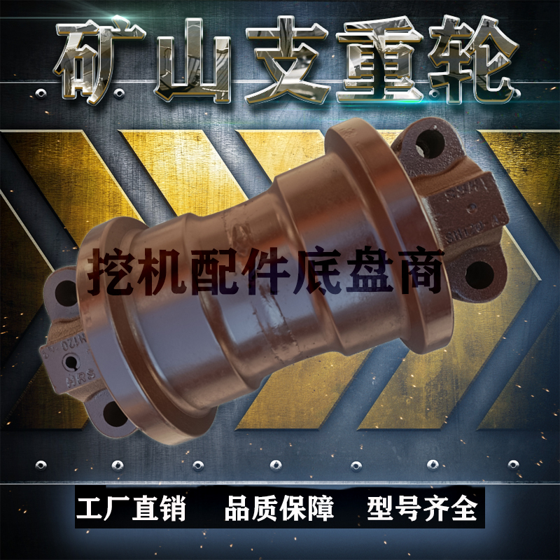 Strange Hand Heavy Wheel Sumitomo 120100130 Carter 312313 Carter 120311 Bottom Wheel unpack shipping costs