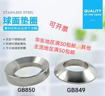 304 stainless steel GB849 spherical gasket GB850 cone gasket M6M8M10M12M16M20 concave and convex gasket