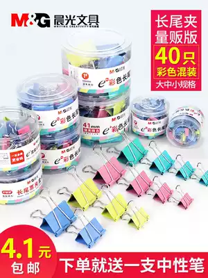 Morning glory color long tail clip Dovetail clip Mixed large small cute black clip Stationery hollow metal test paper ticket clip Phoenix tail clip folder fixed 60mm Student office supplies