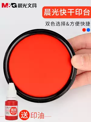 Chenguang ink stamp seal seal Red Blue Financial Office supplies small portable stamp press fingerprint quick dry seal seal oil seal oil large finger Indonesia box Press fingerprint