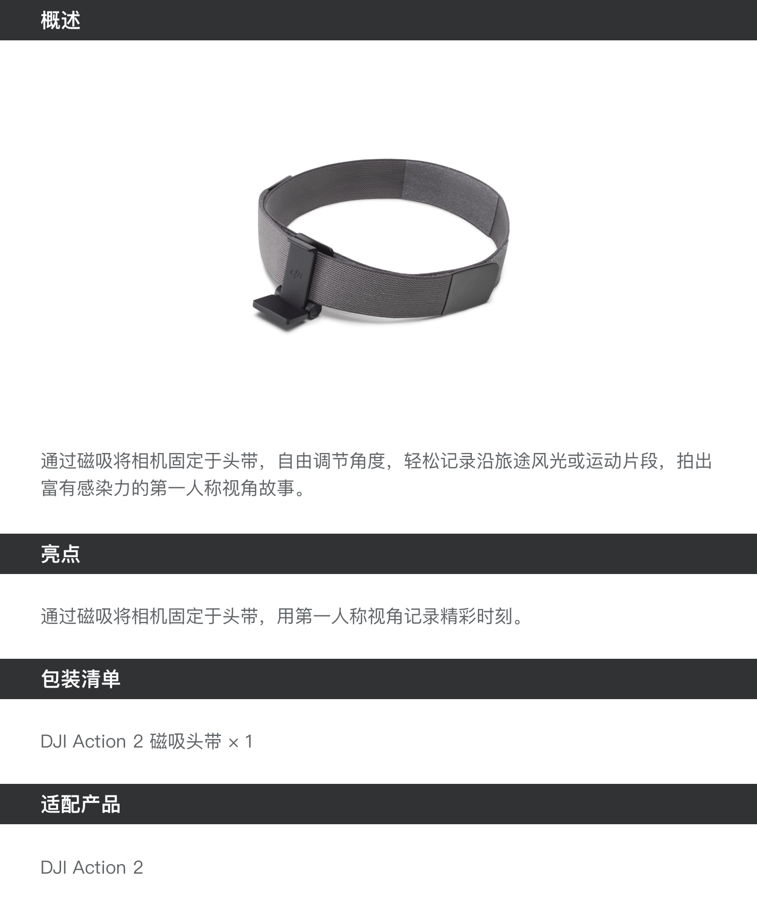 DJI大疆 Action 2 - 詳情2