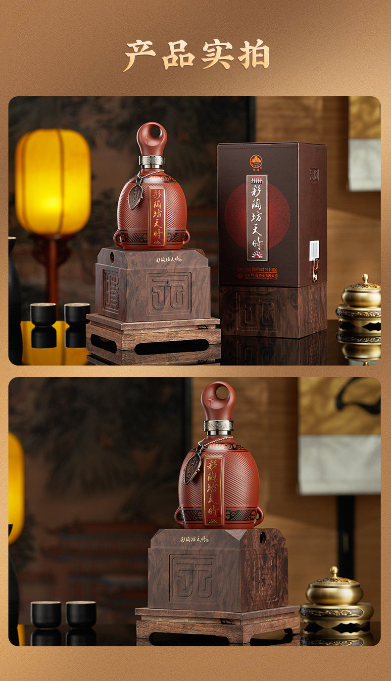 安享好物 安享A级白酒-仰韶彩陶坊 天时 太阳白酒 团标 