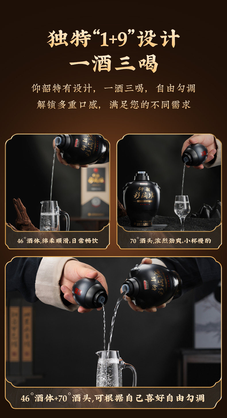 安享好物 安享A级白酒-仰韶彩陶坊 人和 黑金 五星白酒 团标 