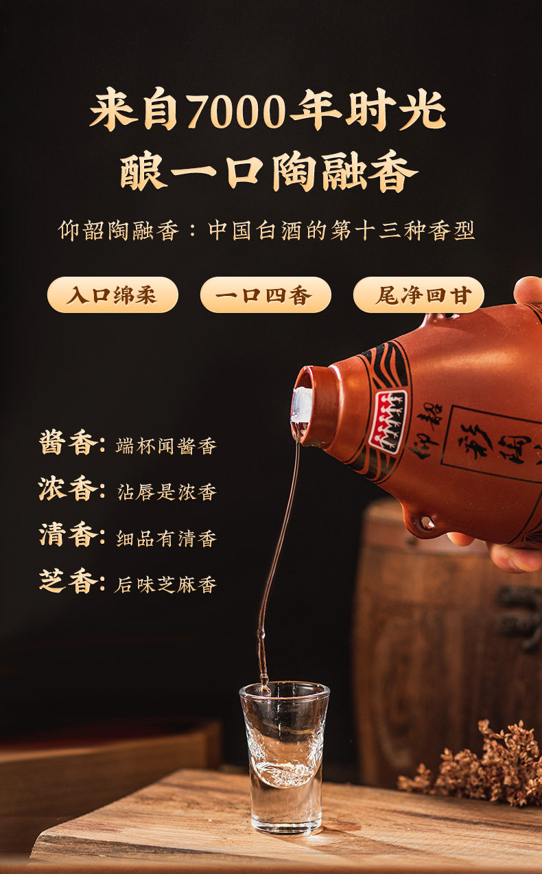安享好物 安享A级白酒-仰韶彩陶坊 地利白酒 团标 