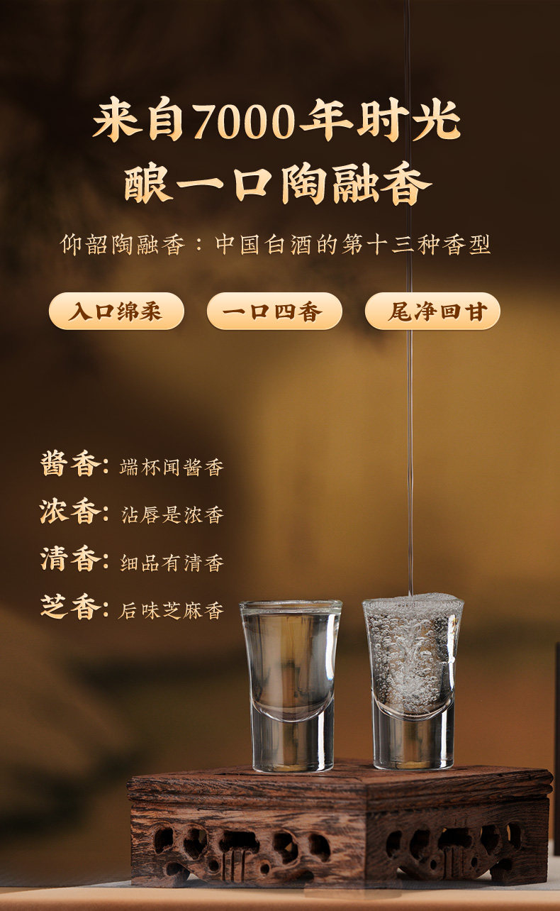 安享好物 安享B级白酒-仰韶彩陶坊 天时 月亮白酒 企标 