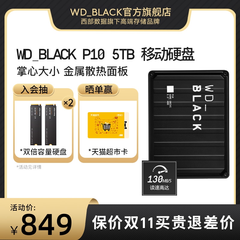 WD Western Digital WD_Black P10 5T mobile 2 5 inch hard drive 5tb compatible with Xbox one games