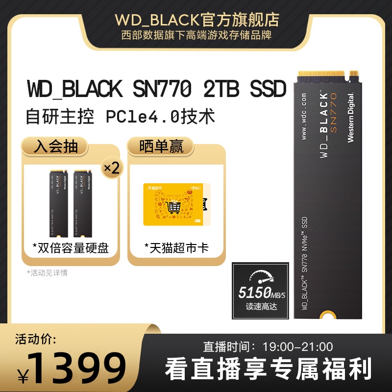WDBLACK Western Digital Black Disk SN770 2TB Solid State Drive M 2 Desktop Gaming Computer Notebook SSD - Taobao