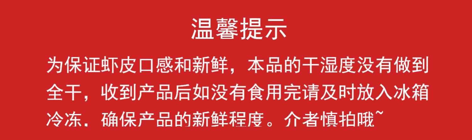 第二件5.9元！【盈孚海洋】无盐淡干虾皮