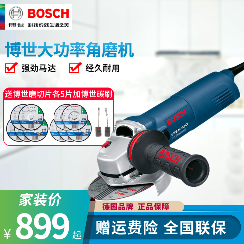 Bosch High Power Angle Mill GWS10-125 14-125 150CI Cutting machine Grinding Machine Angle to Grinding Machine