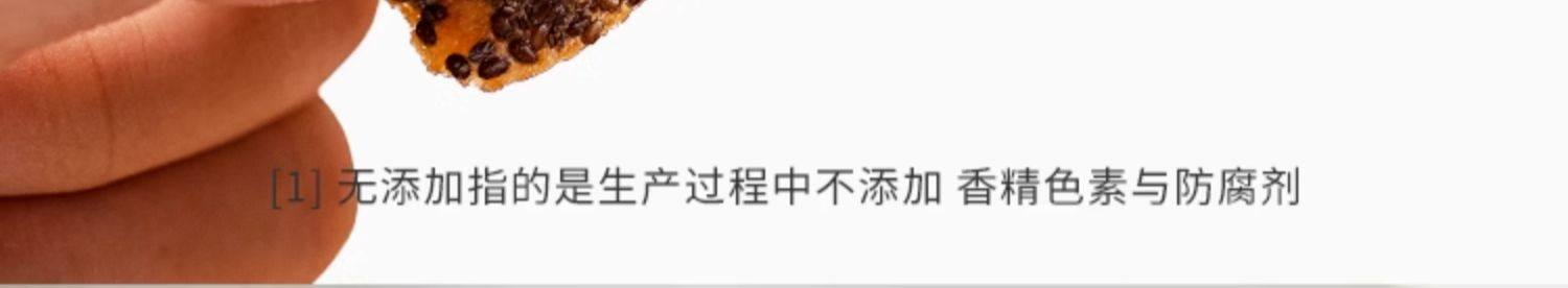 【中國直郵】米惦 奇亞籽椰椰脆片薄脆餅乾 健康點心 72g