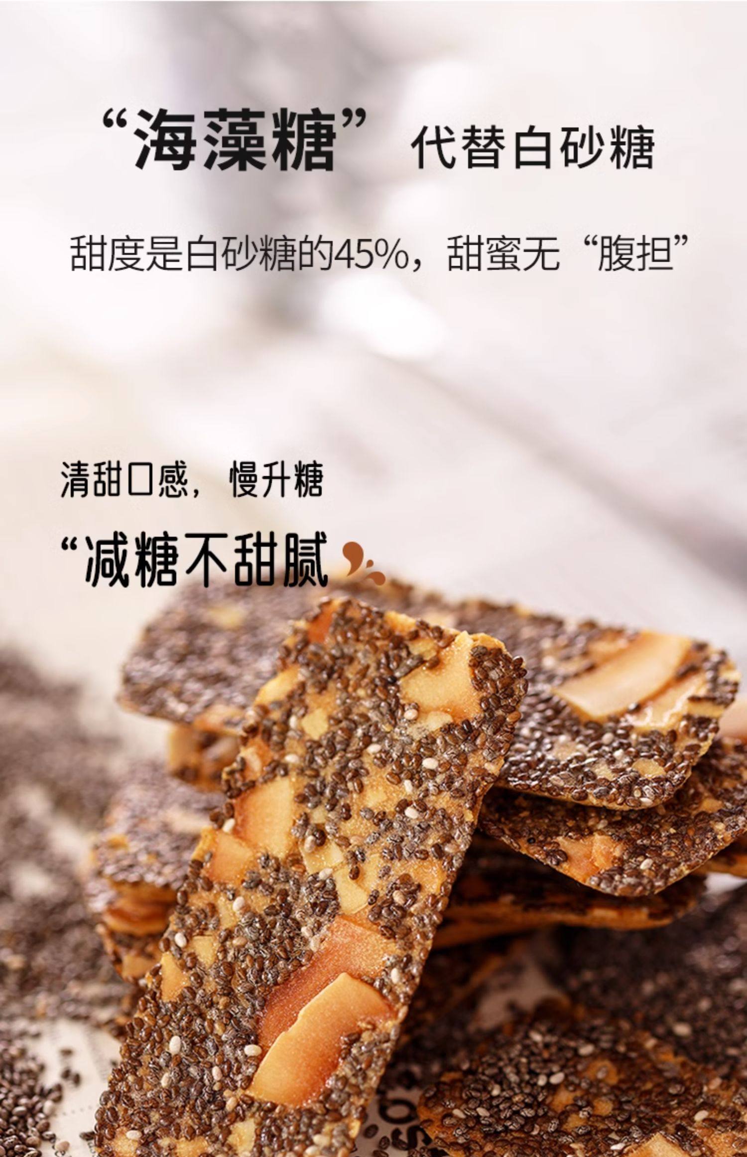 【中國直郵】米惦 奇亞籽椰椰脆片薄脆餅乾 健康點心 72g