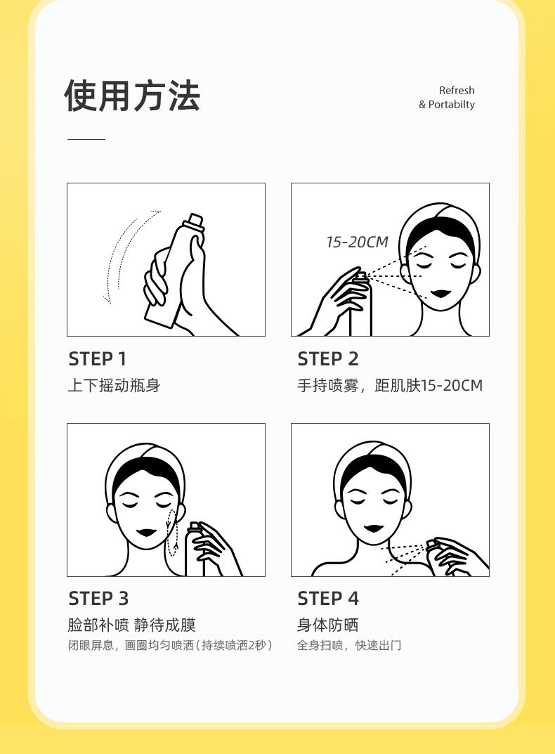 天猫国际 韩国 RECIPE 升级版水晶防晒喷雾 180ml*3瓶 图15