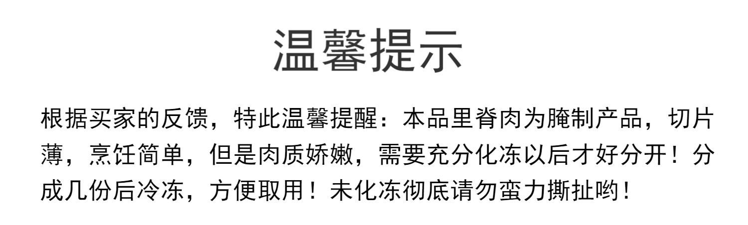 馨安可里脊肉串冷冻腌制半成品鸡肉串