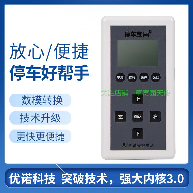 Parking treasure universal universal test remote control community underground garage license plate recognition Bluetooth card gate shutter door