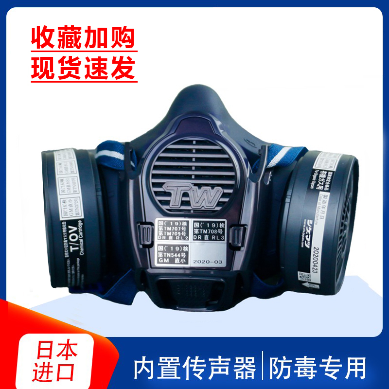 Japan heavy pine TW08S mask dust-proof toxic X OV filter case Double core mask spray paint pesticide electric welding anti-formaldehyde