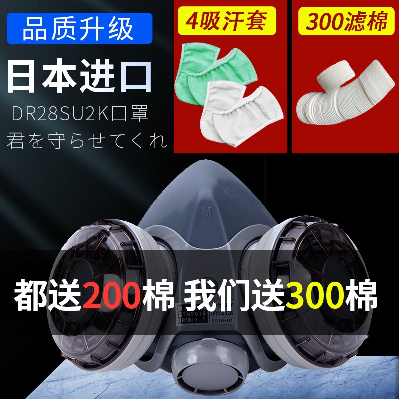 Japan heavy dust mask anti - industrial dust filtration and finishing industrial dust - filtration coal miner U2K welding mask