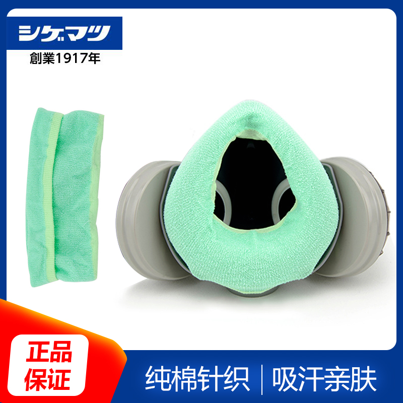 Japan heavy pine mask cotton anti-sweat sheath sweat-absorbing cover mask cotton protective cover washable sweat-absorbing cotton