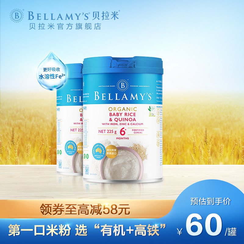 Bellamy's Rice Noodles Infant Imported High-speed Iron Organic No Added Baby Nutrition Rice Mixed Non-staple Food 2 Cans Combination Pack