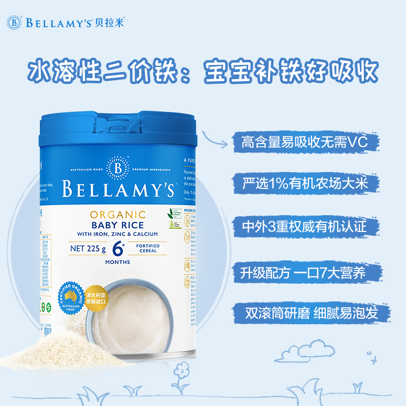(304) Bellamy Organic Imports of Baby High Speed Rail Rice Flour Baby Sub food No Add 225g * 3