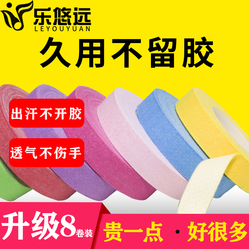 Guzheng nail color tape examination grade special playing the piano breathable professional playing type children's hypoallergenic flesh-colored tape