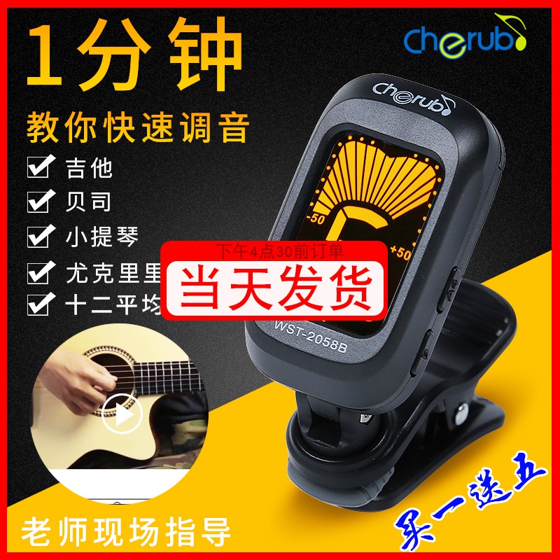 Small Angel Guitar Tuning High Precision Electronic Automatic Tone Chord School Sound Ballad Classical Ji It Universal