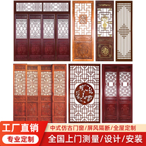 Имитация старинных дверей и окон Новый китайский холл-out Xuanguan partition screen backgroupe dower grille solid wood flower lattice old wood