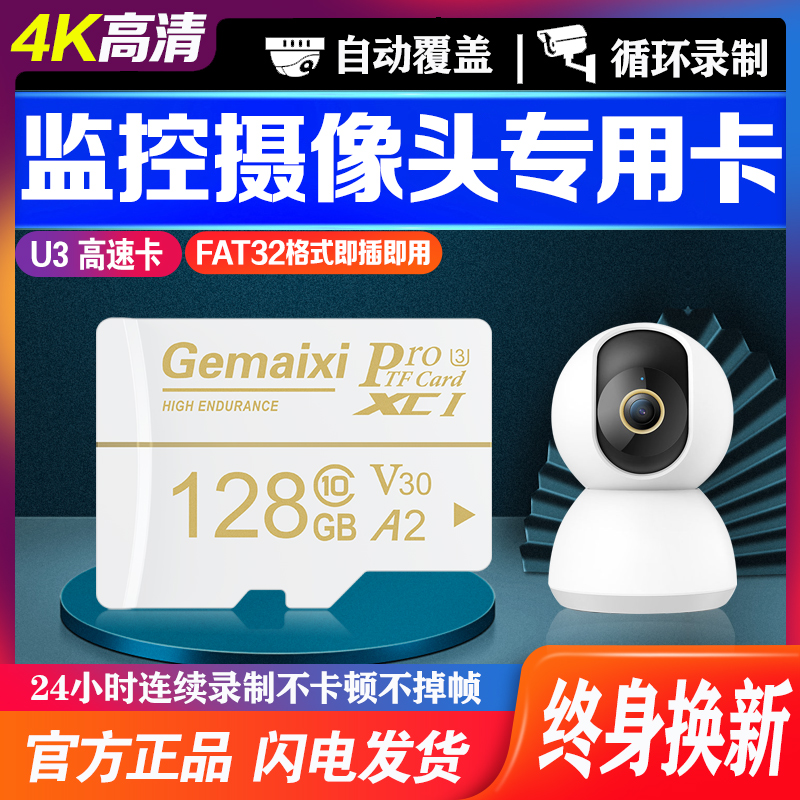 Xiaomi Yun Tai Camera Memory Card 128g Wireless Surveillance Camera Lens High Speed Card SD Card for Micro SD Memory Card Card for Micro SD Memory Card