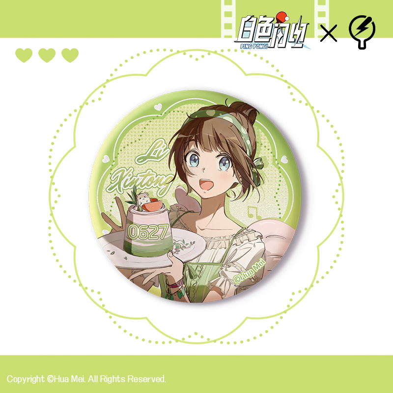 ホワイトライトニング1歳のギフトシリーズ 李欣同 誕生日バッジ 八極