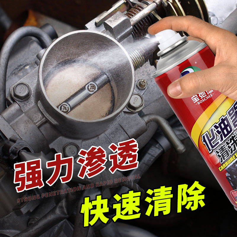 Treasure Chi Dei Carburetor Cleaning Agent Big Bottle Locomotive Car Kitchen Cleanser Throttle Powerful Remover