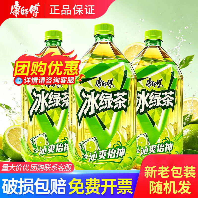 Master Kong Beverage Iced Green Tea 1L*12 Bottles Lemon Flavor 1000ml Large Bottle Family Value Pack