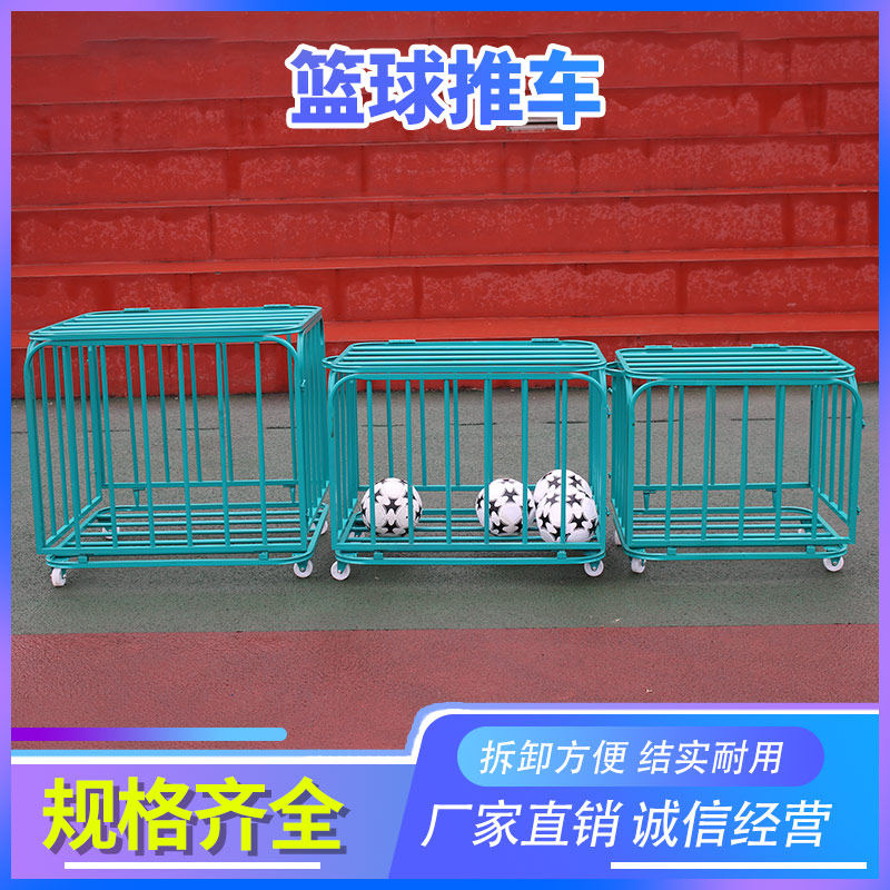 Kindergarten stainless steel polo car basketball storage basket ball class storage cart basketball cart loading box can be moved folded