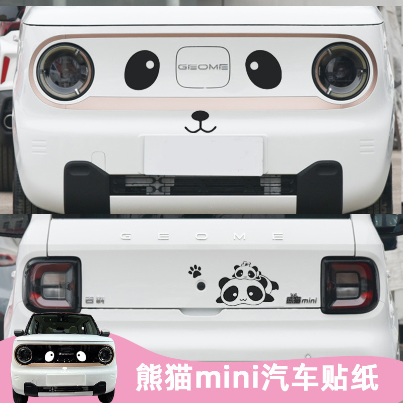 Geely Panda Mini Car Decoration Stickers, Knight Kart Decoration, Mini Modification Accessories and Supplies Collection Geely Panda Mini Car Decoration Stickers, Knight Kart Decoration, Mini Modification Accessories and Supplies Collection