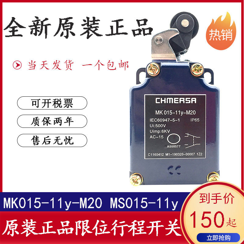Original limit travel switch MK 015-11y-M20 1108 MS 015-11Y TK015-11y