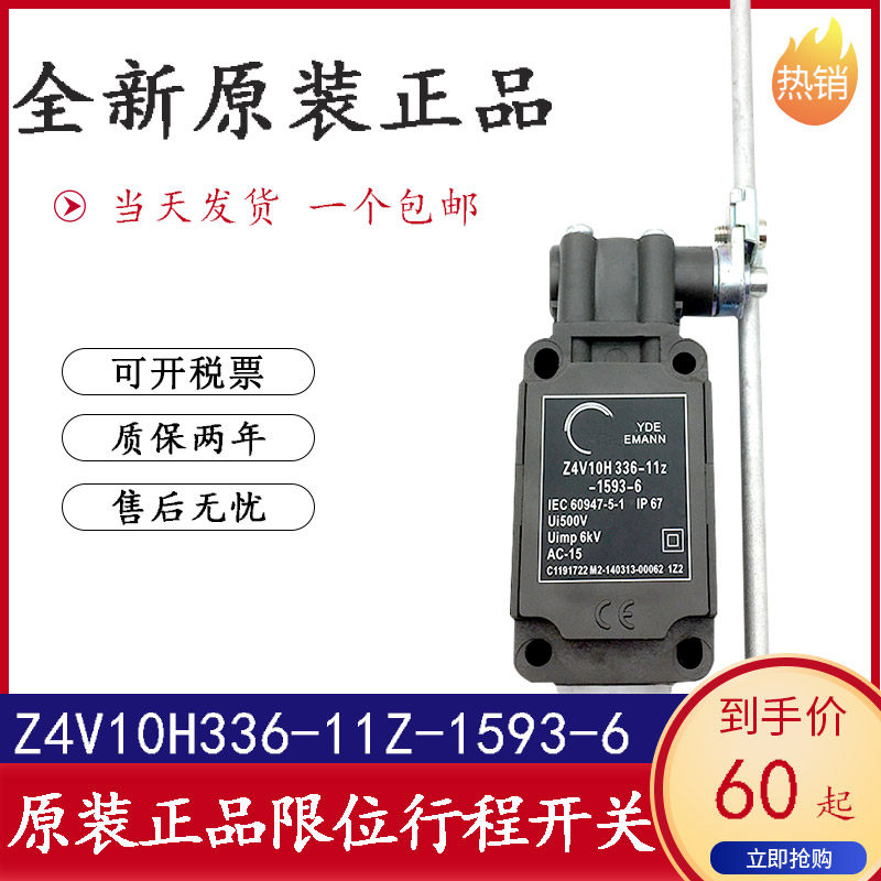 Limit travel switch Z4V10H336-11Z-1593-1-2-3-4-5-6-7 02Z-U90 20Z M20