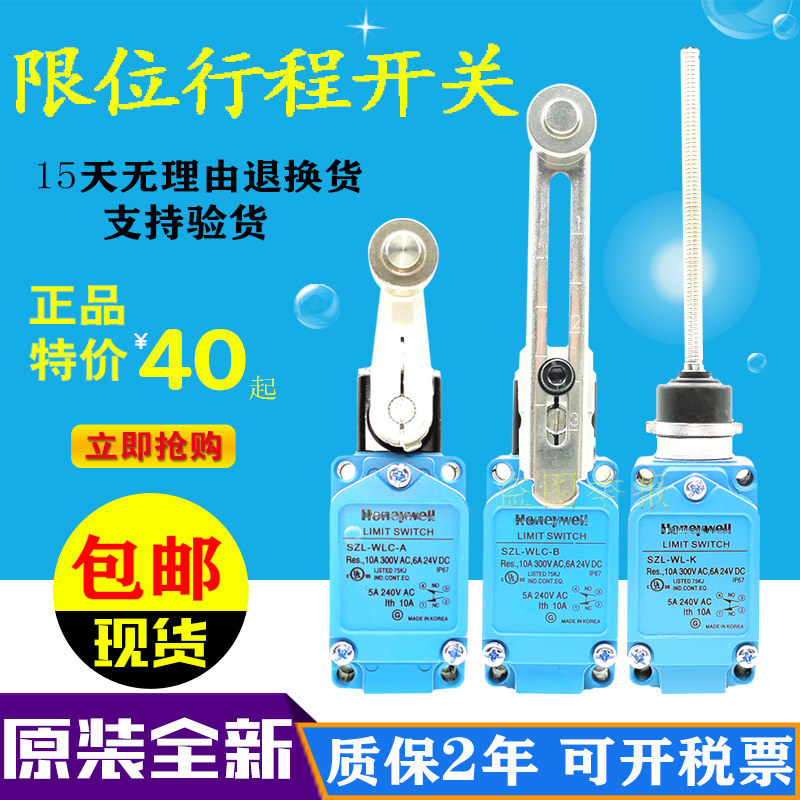 SZL-WLC-A original brand new stroke limit switch SZL-WL-B-C-D-E-F-K-I-C01AH