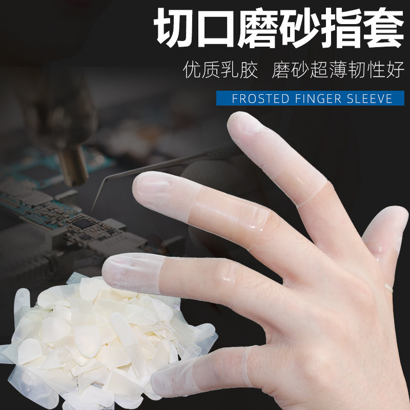Ultra thin cut frosted hand fingertip anti-slip point banknote dust-free purified latex transparent protection protective wound waterproof