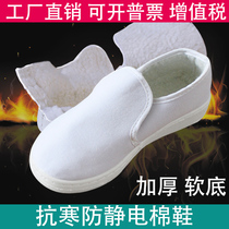 Winter anti-static cotton shoes thick soft bottom non-slip dust-free workshop factory work shoes women cold and warm and deodorant