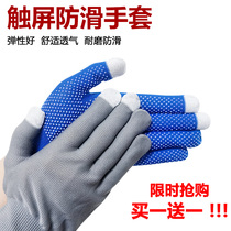 Game Gloves (Career Recommended) Touch Screen Handout with Chicken Driving Riding Professional Non-slip Breathable Anti-Sweat