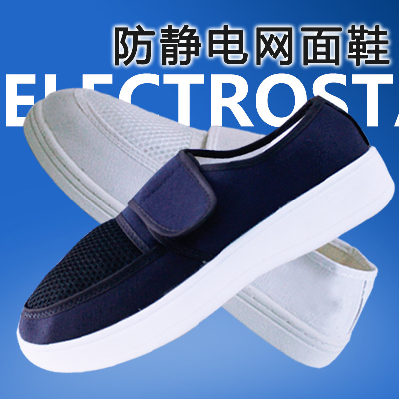 Antistatic shoe thickened PU Soft Bottom Breathable Food Factory Dust-Proof Working Shoes Dust-free Canvas Mesh Face Shoes Comfort Summer